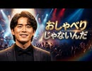 おしゃべりじゃないんだ