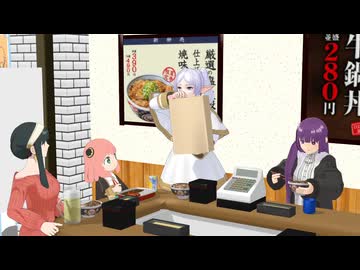 アーニャ・ミーツ・フリーレン