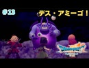ドラゴンクエスト7実況プレイしてみた⭐️ #13-2【てぃきみ】
