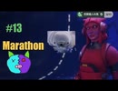 13【Marathon】ゲゲゲのMarathon~昼はタウセティで運動会~【Twitchアーカイブ】ネタバレあり。