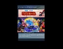 【2026/05｜Steam＞ソニックレーシング】コントローラー設定 （ネイティブサポート同意｜アクションセット同意｜5/5まで無料）