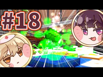 【Minecraft】白魔術攻略！ #18【ボイボ実況】