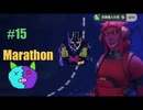 15【Marathon】ゲゲゲのMarathon~昼はタウセティで運動会~【Twitchアーカイブ】ネタバレあり。