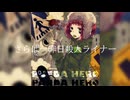 パンダヒーロー/ハチ【可不Cover】