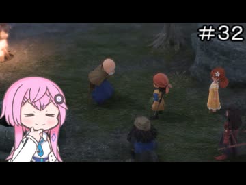 【CeVIO実況】フィーちゃん的ドラゴンクエストVII Reimagined ＃３２【ボイスロイド実況】