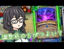 調整前ラインを紹介するふゆふゆ