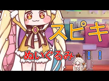 スピキぬいぐるみ！！