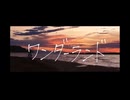 ハヤシユウ『ワンダーランド（Ver.2018）』