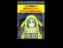 【切り抜き】ミュートに気づくまで何秒かかるかな？