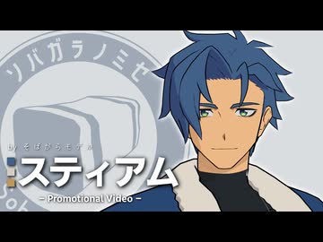 【VRChat】スティアム【アバターPV】