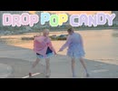 【ぼら☆にゃん】drop pop candy 踊ってみた【強風】