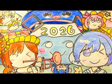 はばたけ！ソナーレ高校校歌 2026番 / 初音ミク,音街ウナ,鏡音リン,鏡音レン,巡音ルカ,MEIKO,KAITO