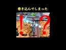 【EXVS2IB】巻き込んでしまった