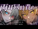 『同時責め』お嬢様の隠し事　2/14
