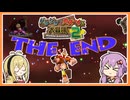 【サクっとバンカズ2#44終】ハッピーエンドにみんなでサッカー(首)【VOICEROID実況】