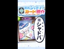 【前作シャドバ紹介】かわいいシナモンが大活躍！《使い魔との契約》についてお話したい！ #shorts