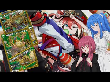 【デュエプレ】　気まぐれのデュエルマスターズ・プレイス　　＃緑単デンジャデオン