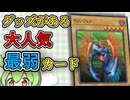 「モリンフェン」ずんだもんの懐カード語り『遊戯王』