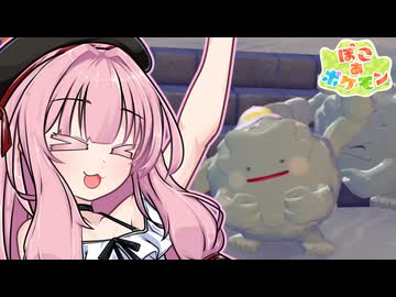 ことのは地方復興記！#27【ぽこ あ ポケモン】