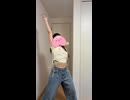 病み上がりにまっさらブルージーンズ踊ってみた【サビだけ】