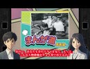 【AI解説】「まんが道　青春編」