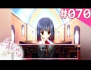 【実況】＃070：Sakura 雪月華 初見実況プレイ other season【月島円】