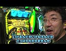 どうにか貧乏家族 第二百六十七話　お母さんハゲが普段打てない北斗を満喫しています