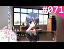 【実況】＃071：Sakura 雪月華 初見実況プレイ other season【月島円】