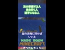 次の準備をする人先を行く人迷子になる人MARSROOMマインクラフト～ざつだんちゅう～