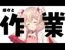 【ff14】これから3000回FATEやる彩澄しゅお 3日目