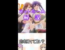 ゆかつむネットミーム解説【窓割れてね？】