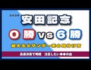 【2026安田記念】高速決着なら狙いは明確　勝ち時計で明暗クッキリ