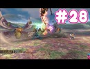 ミンサガ初見プレイ、ロマサガ1のほんのり記憶にて part28
