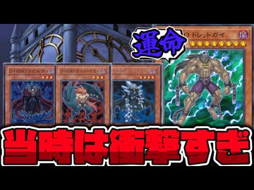 【遊戯王】 子供時代にビビり散らかした新たなHERO集団 『D-HERO ドレッドガイ』 【ゆっくり解説】