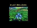 【EXVS2IB】せっかく当たったのに