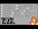 【あなたはどっち押す?,139枚CD買った,初めてのFE,イマジナリーゆるすぎ】ゆるラジお(仮)【RU】#29
