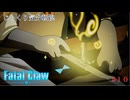 【Fatal Claw】第10回　フクロウの採石場　じっくり気分転換　フェイタルクロウ
