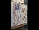 YMDD_145　本家かまどや：豚なす弁当