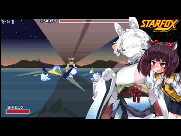スターケモックス！ LEVEL2-3 TITANIA  ～初代スターフォックス実況プレイ～ 【StarFox】【東北イタコ】【東北きりたん】