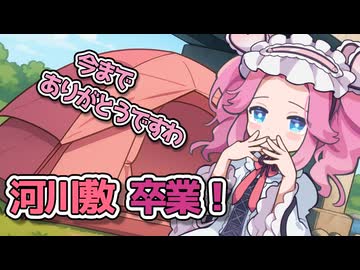 さよなら河川敷、そして突然の来客【ソフトウェアトーク劇場】【VOICEROID劇場】【コント】