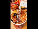 【リピ確】50以上試した蒙古タンメンアレンジ３選がやばい【第12弾】