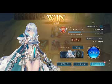 【グラマスEPIC帯6連勝】AFネメシスデッキ【アンリミ】【シャドバWB】