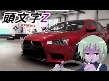 【ForzaHorizon6】頭文字Z　Vol.1【voicevox実況プレイ】