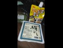 YMDD_150　今日の冷や奴：小菱屋絹ごし+献立いろいろみそ【山田飯】