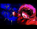 東方滅覇録　第一章五話