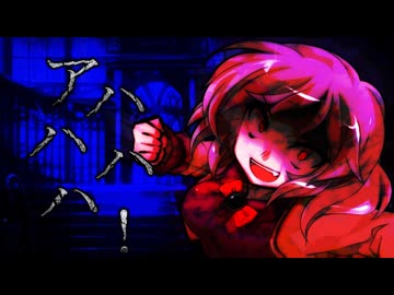 東方滅覇録　第一章五話