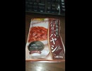 YMDD_156　ハチ食品：こだわりのハヤシ