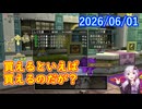 【DQ10】No.1543 一気に4種類も追加された一等賞【CV：結月ゆかり】
