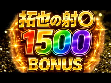 拓也県から視聴者プレゼントのお知らせ.sora2