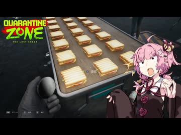 【QZSim】検疫官のお姉ちゃん #4【Quarantine Zone The Last Check】